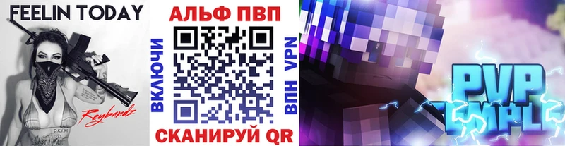 Alfa_PVP VHQ  Нефтекамск 