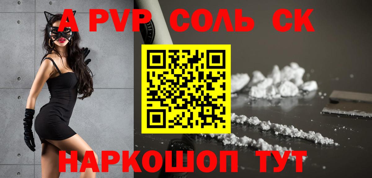 Alpha-PVP СК КРИС Нефтекамск