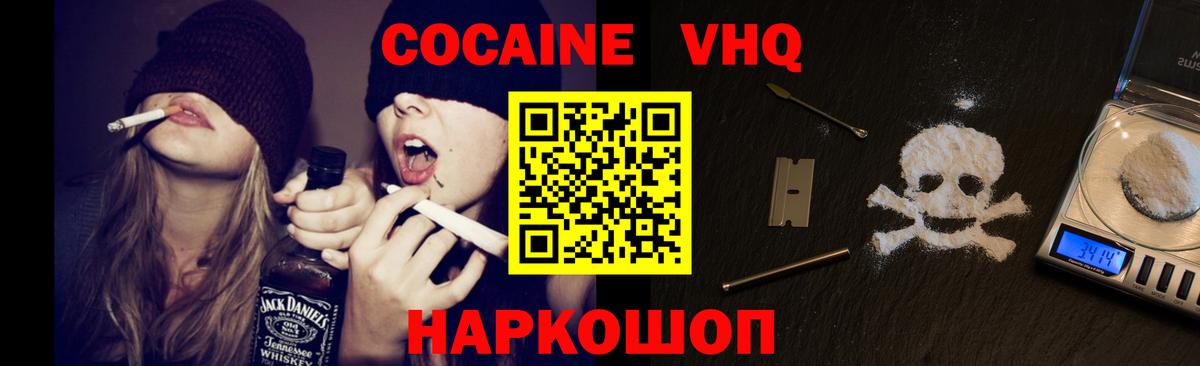 Кокаин Колумбийский  купить   COCAIN Колумбийский  Нефтекамск  Вход с VPN 
