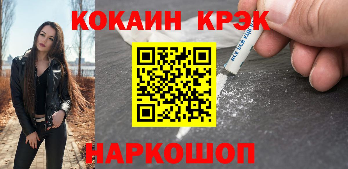 COCAIN Колумбийский Нефтекамск