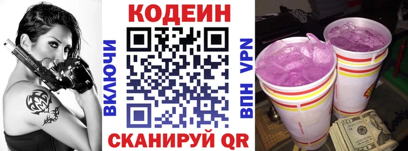 Кодеин Purple Drank  МЕГА ссылка  Нефтекамск 