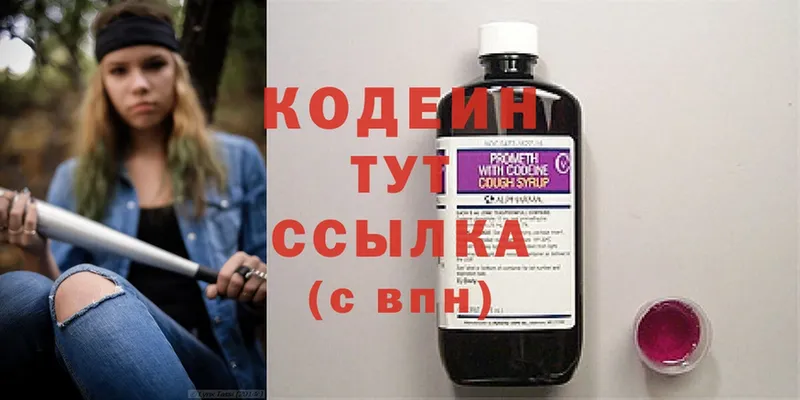 OMG вход  Нефтекамск  Кодеин Purple Drank  хочу наркоту 