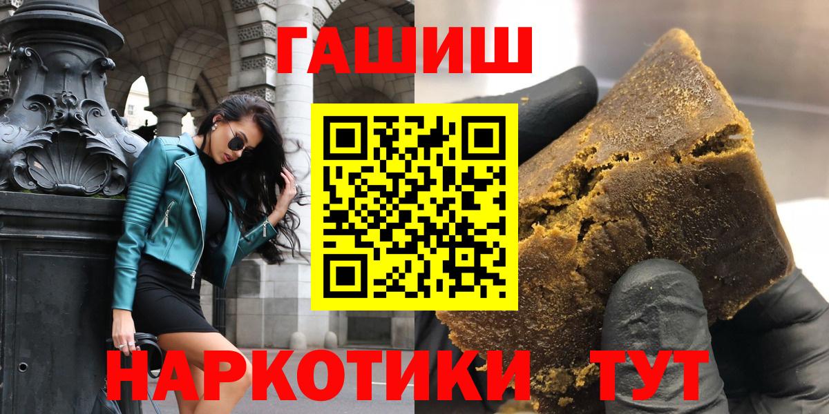 ГАШИШ Изолятор Нефтекамск