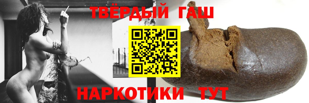 ГАШ  Вход с VPN  Нефтекамск  Гашиш убойный  Гашиш Изолятор 