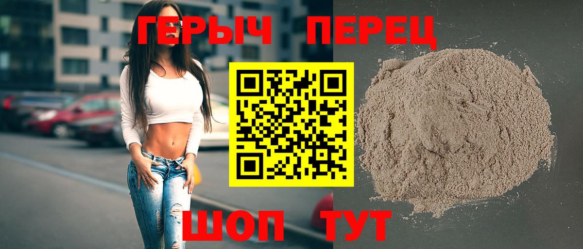 ГЕРОИН Heroin Нефтекамск