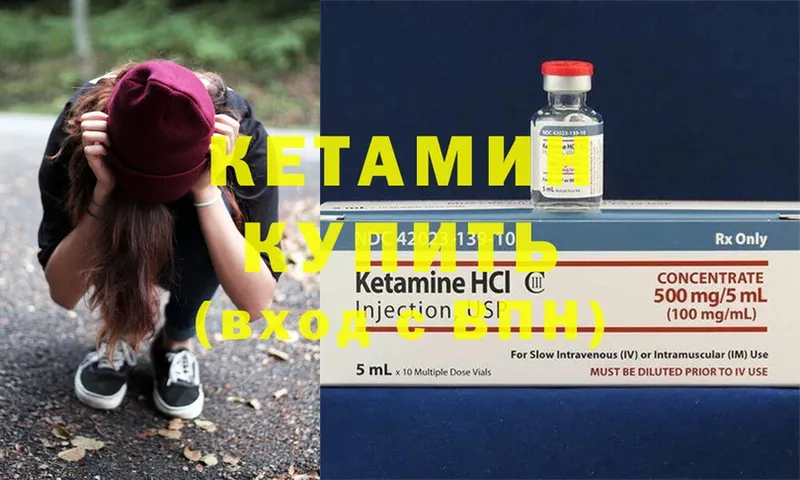 Кетамин ketamine  Нефтекамск 