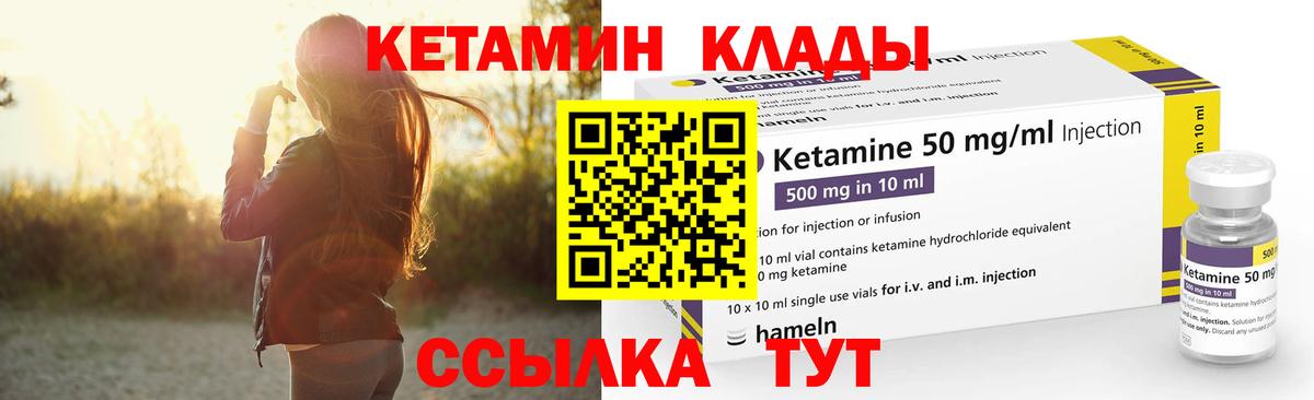 КЕТАМИН ketamine  Вход с VPN  Нефтекамск  Кетамин VHQ 