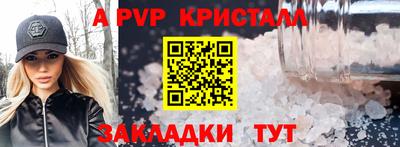 a pvp Заволжье
