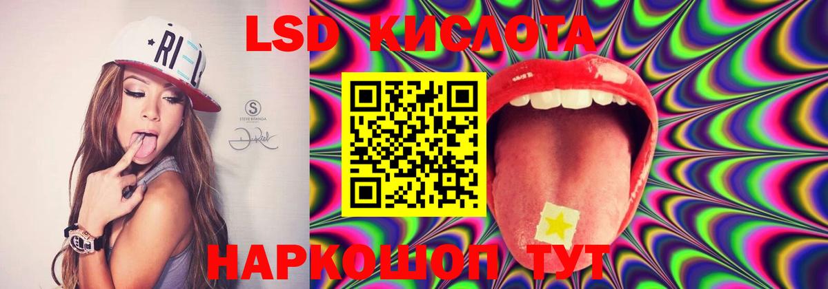 Нефтекамск  LSD-25 экстази кислота  Вход с VPN  LSD-25 экстази ecstasy 
