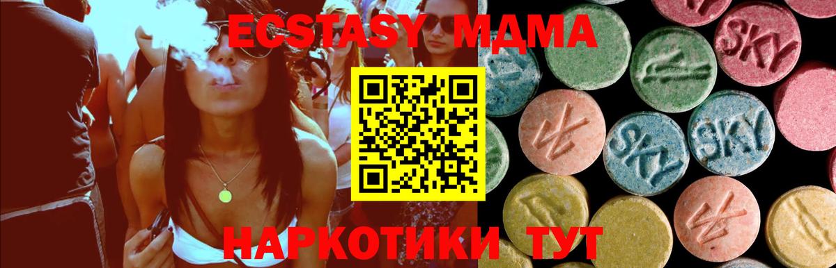 MDMA VHQ  МДМА кристаллы  Нефтекамск  Вход с VPN 