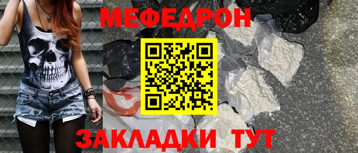Нефтекамск  Мефедрон 4 MMC  МЕФ mephedrone  МЕФ  Вход с VPN 