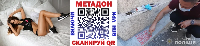 Метадон белоснежный  Нефтекамск 