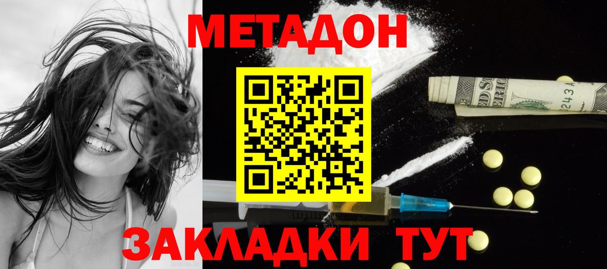 МЕТАДОН мёд  Вход с VPN  Нефтекамск 