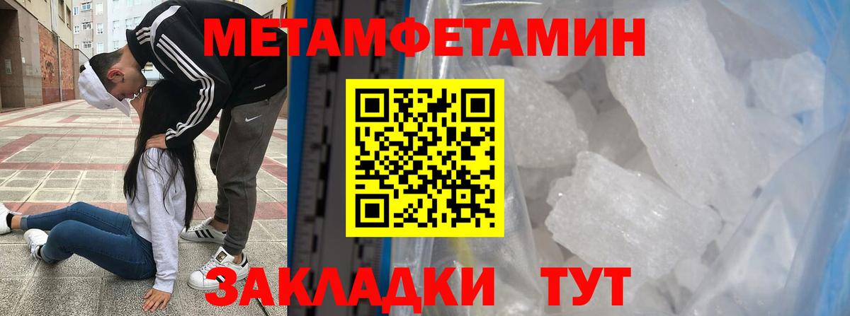 Метамфетамин пудра  Вход с VPN  Нефтекамск  Метамфетамин пудра 