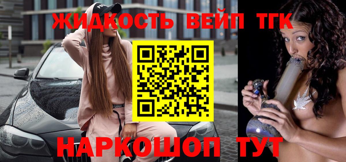ТГК гашишное масло  Вход с VPN  Нефтекамск 