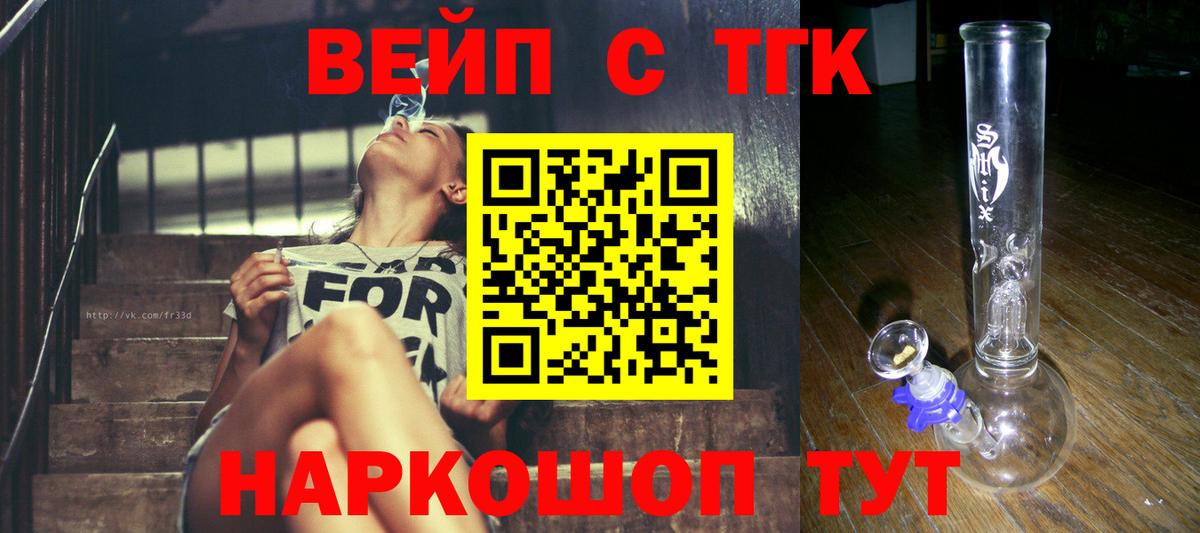 Дистиллят ТГК THC oil Нефтекамск