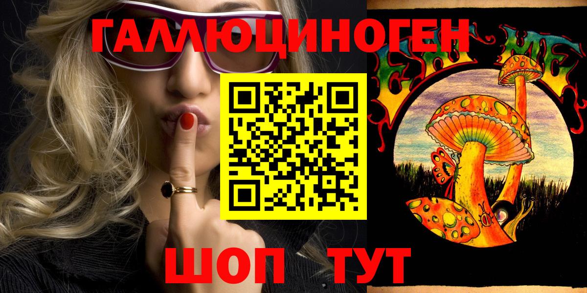 Псилоцибиновые грибы Psilocybine cubensis  магазин  наркотиков  Нефтекамск  Вход с VPN 