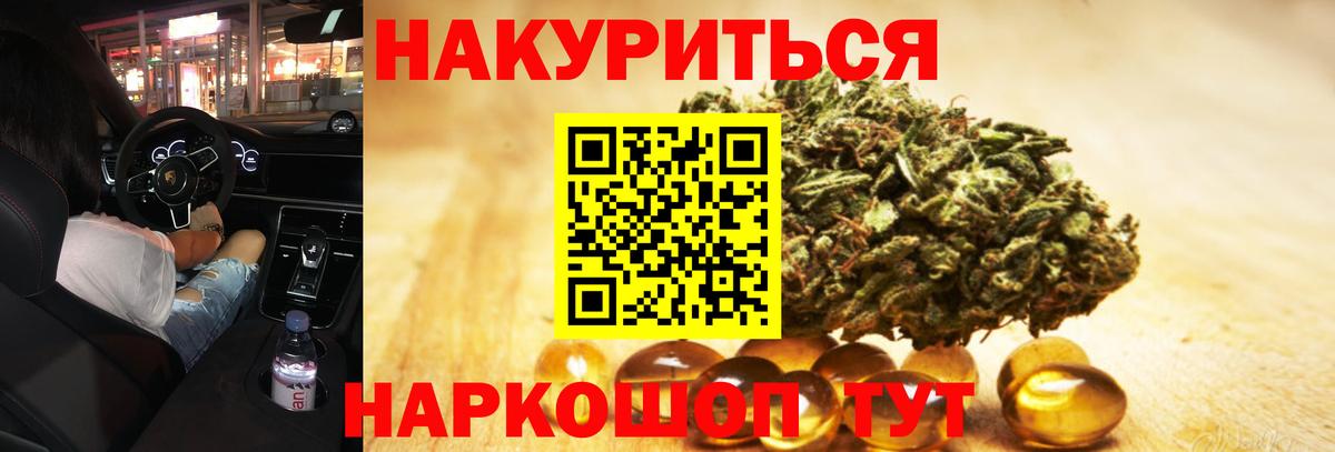 Марихуана планчик Нефтекамск